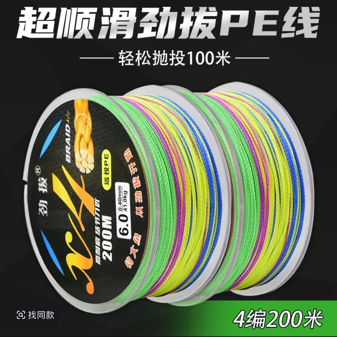 劲拔200米大力马鱼线十米一色拉力大耐磨强海竿主线