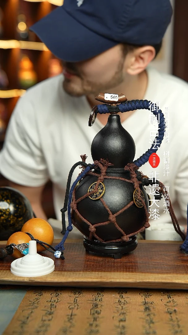 565号精选福利非遗漆器酒葫芦