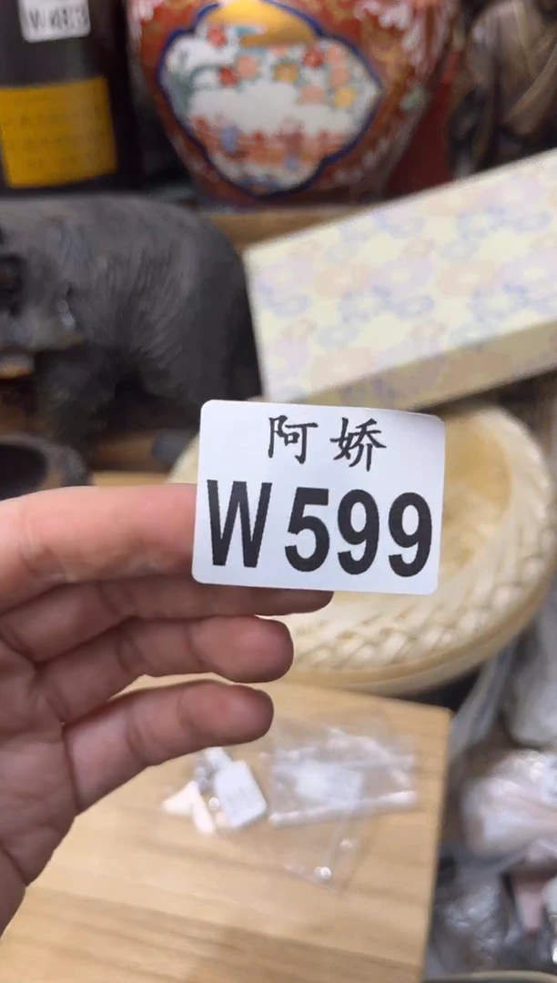 【闪购商品】瓷片599用户054406