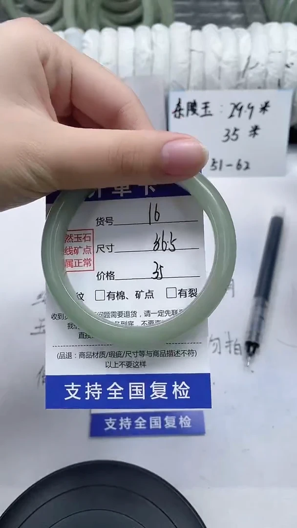 未镶嵌手镯石英质玉16-56/57