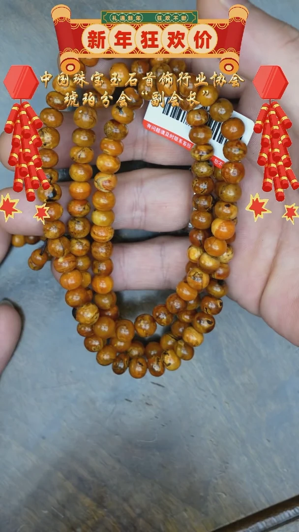 【闪购商品】琥珀裸石未镶嵌抚顺老蜡108素圈/多样性发其一