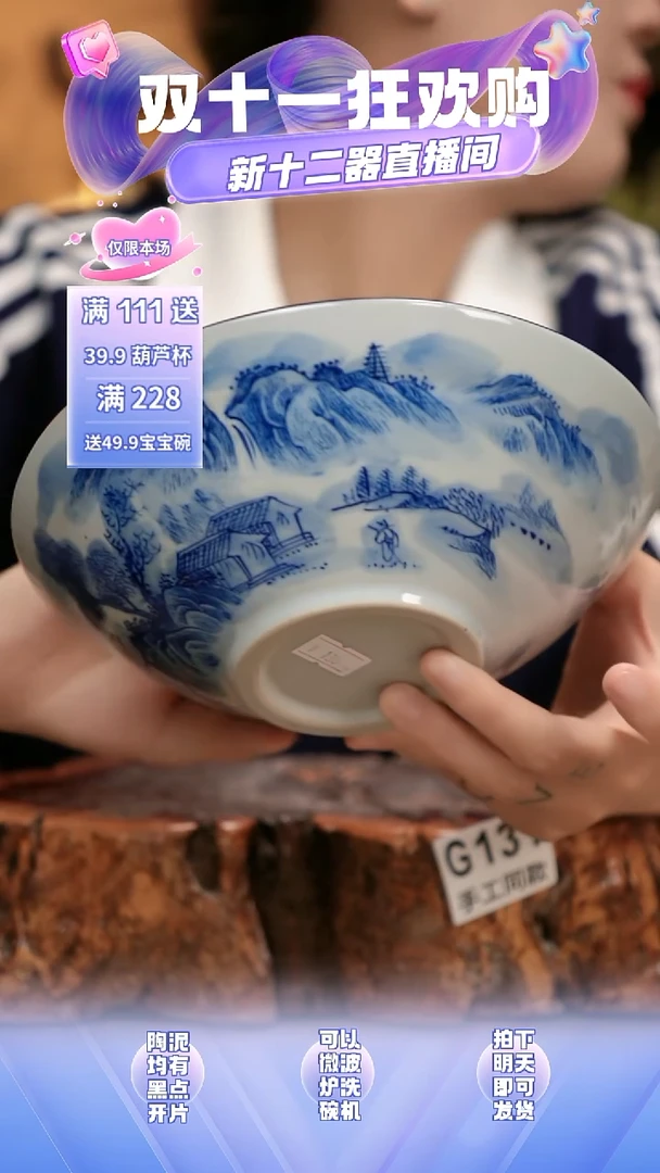 G131新十二器瓷器