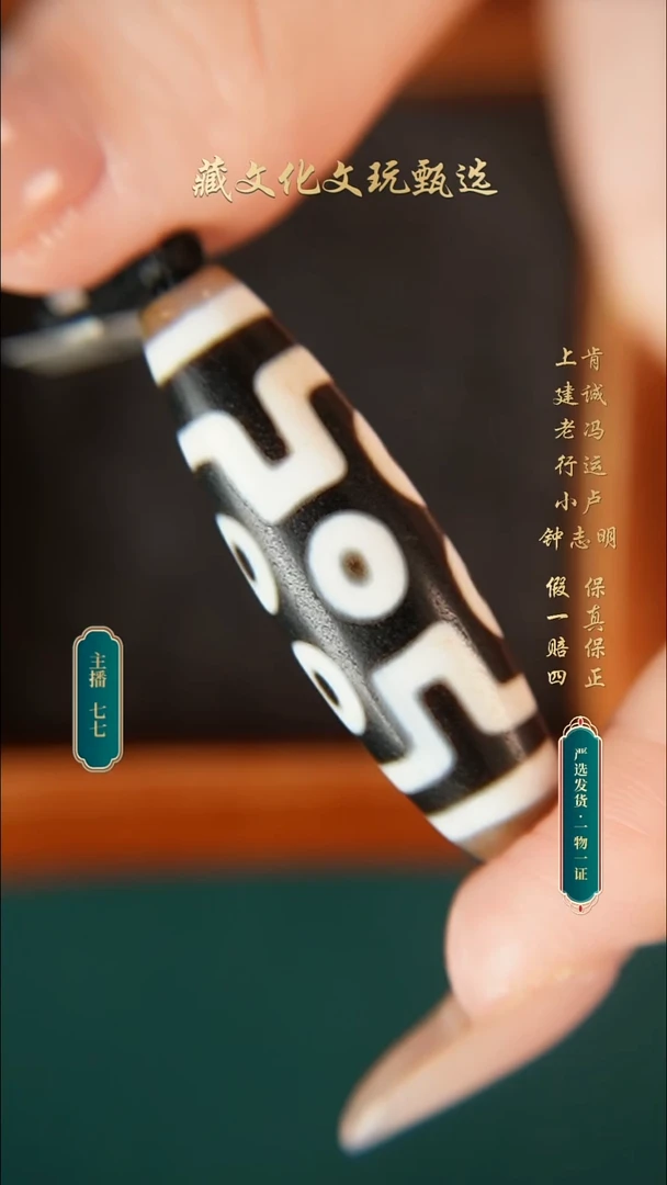 未镶嵌颈饰玛瑙/玉髓行运朱砂坦诚七眼46.7*13.9