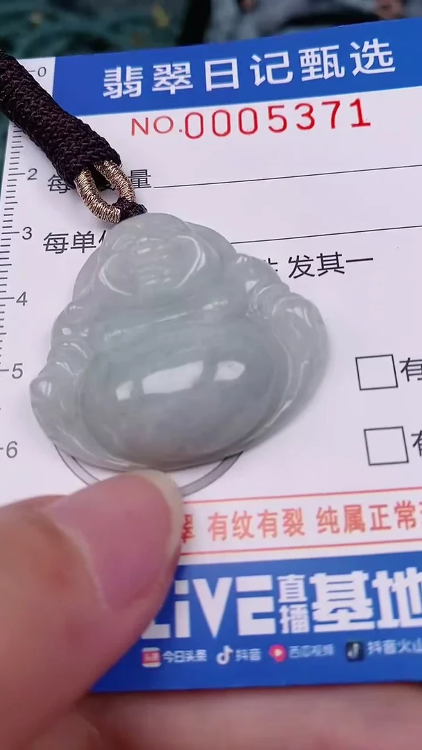 【闪购商品】翡翠颈饰未镶嵌00005371