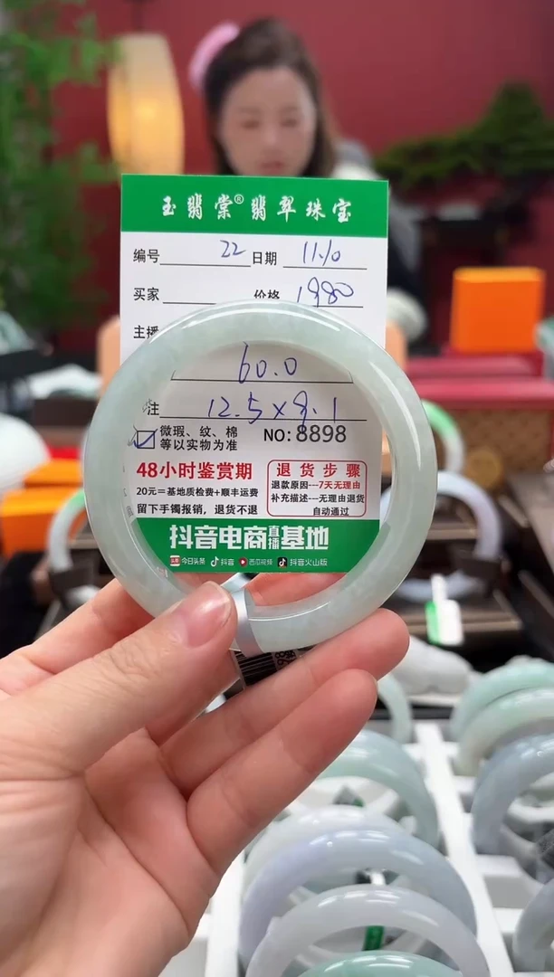 未镶嵌手镯翡翠翡翠22