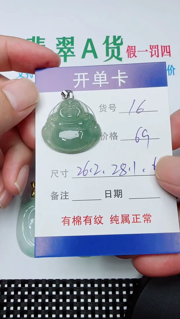 吊坠(赠链)银S925镶嵌翡翠16