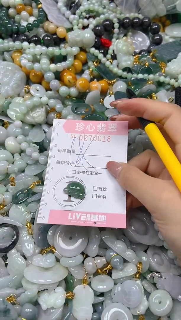 翡翠未镶嵌颈饰闪购0270018