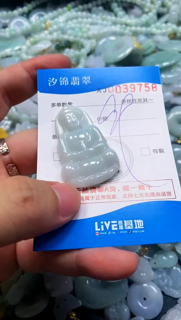 颈饰未镶嵌翡翠闪购商品0039758