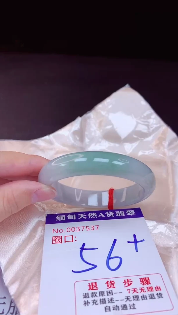 翡翠手镯未镶嵌56+