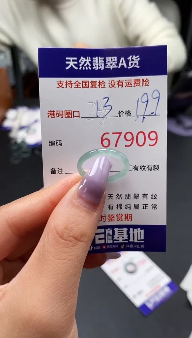 未镶嵌戒指翡翠天然A货翡翠7909