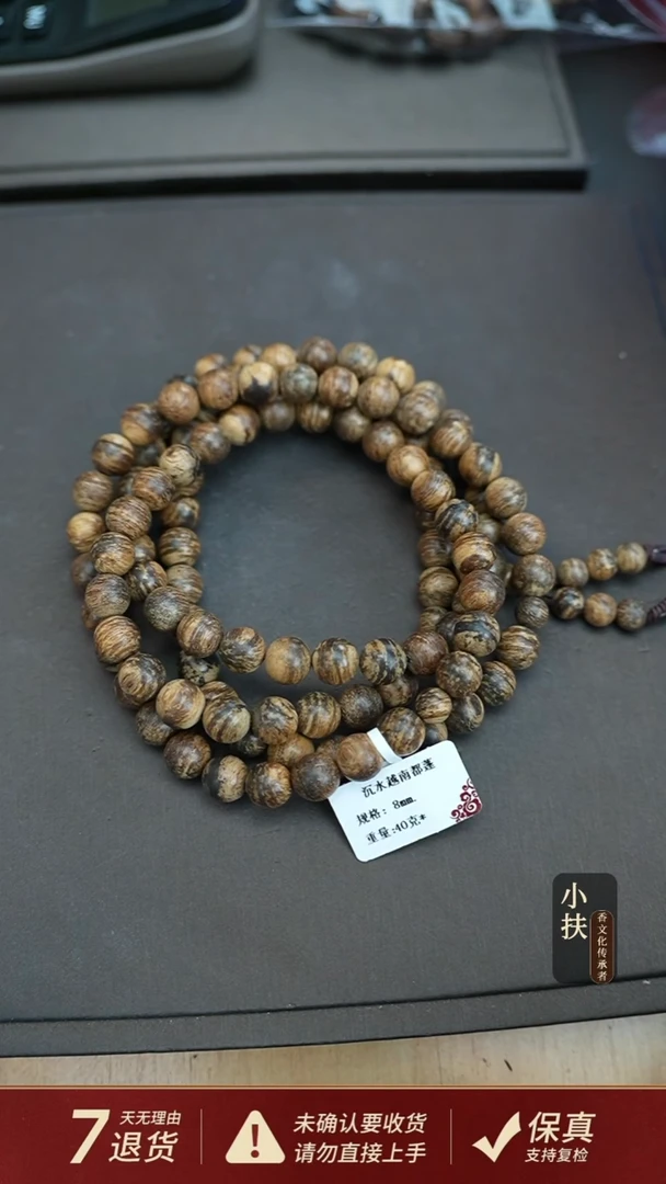 沉香手串沉水越南都蓬沉香40克0.8手串多圈