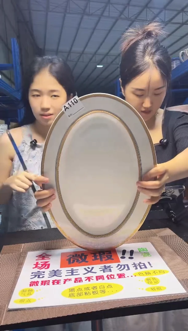 盘14寸 金边鱼盘 1只装