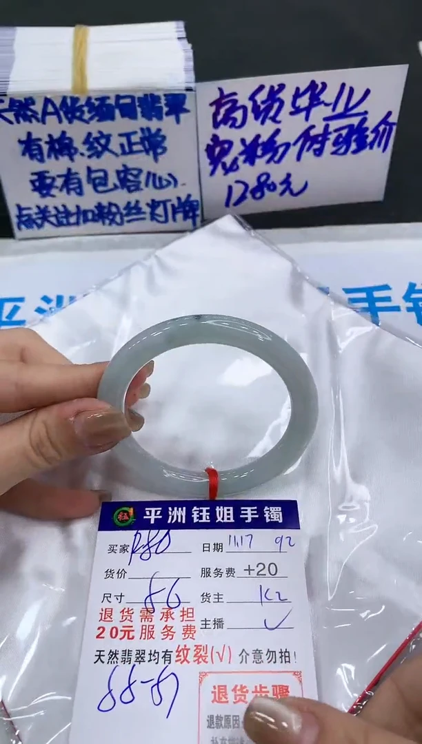 【闪购商品】翡翠手镯未镶嵌128012801280
