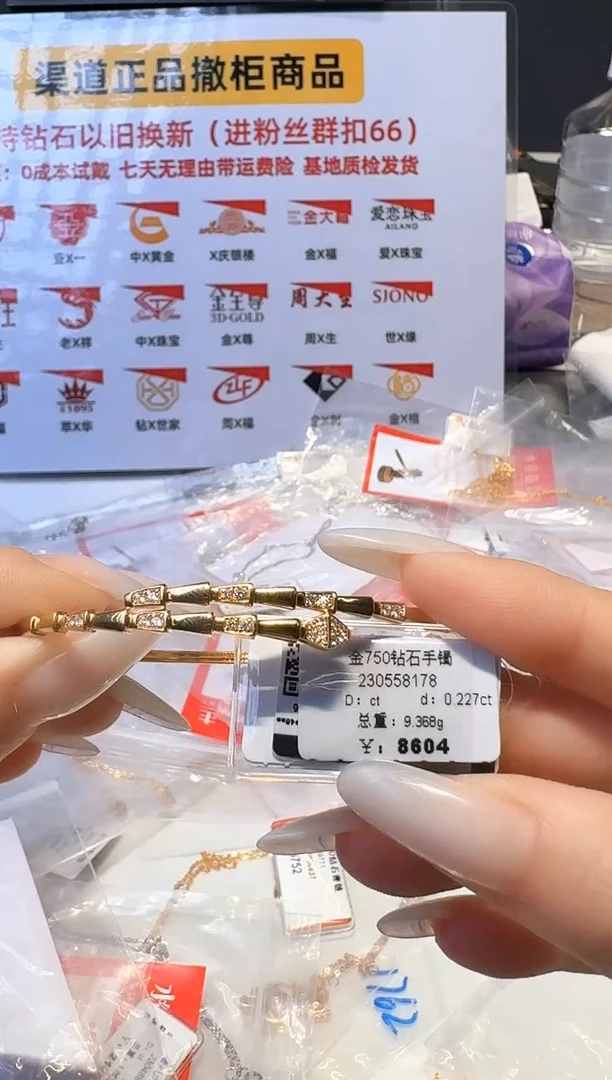 手镯18K金镶嵌钻石羿***.手镯