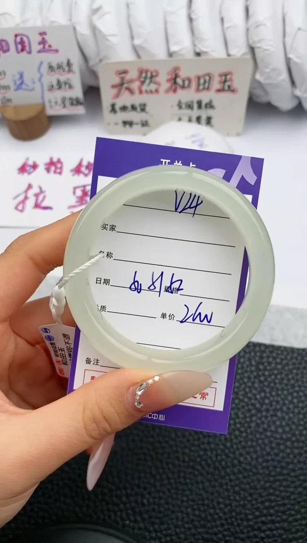 【闪购商品】和田玉手镯未镶嵌24微色差T4