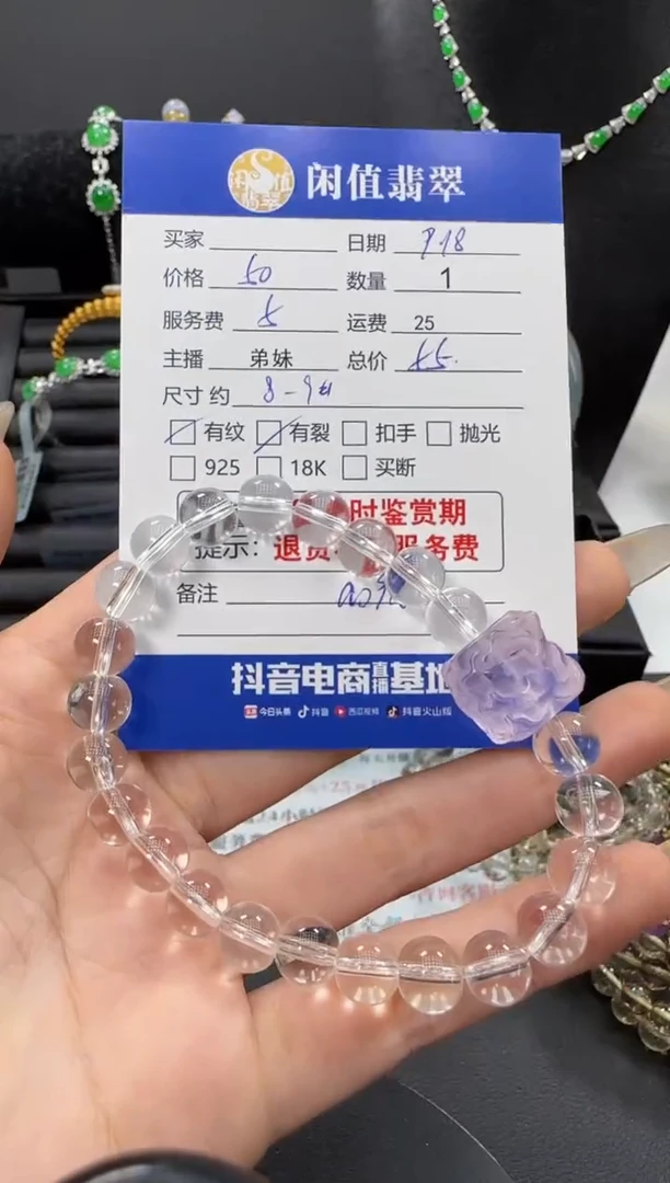 未镶嵌手串水晶水晶珠串