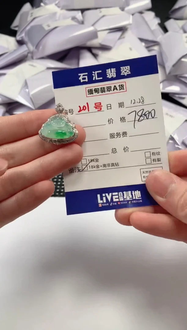 颈饰18K金镶嵌翡翠1