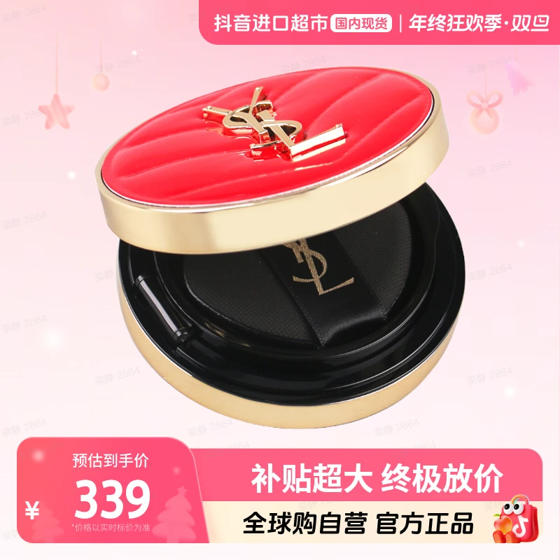 【国内现货】圣罗兰正品 明彩粉光轻垫粉底液B10#12g补妆防晒【店铺】