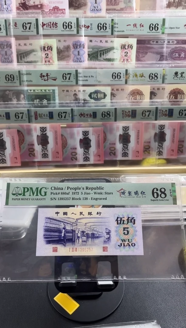【闪购商品】姹紫嫣红凸纺织68分无4带7  