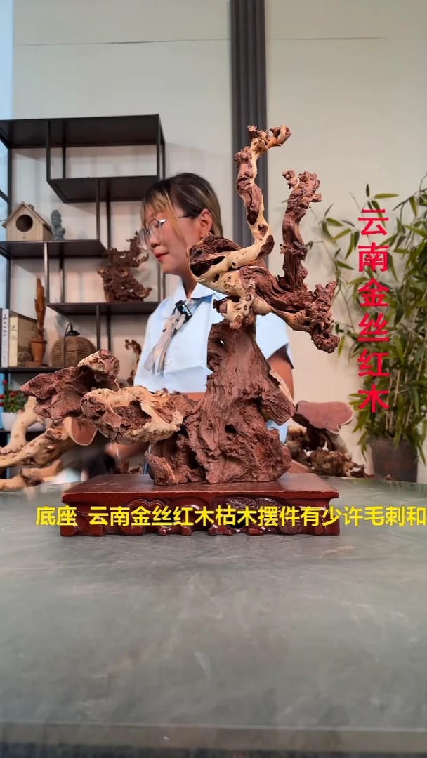 木勇**前金丝红木金丝红木B301