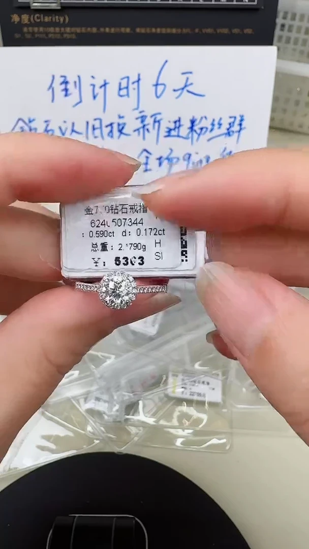 【闪购商品】钻石戒指/指环18K金镶嵌钻戒