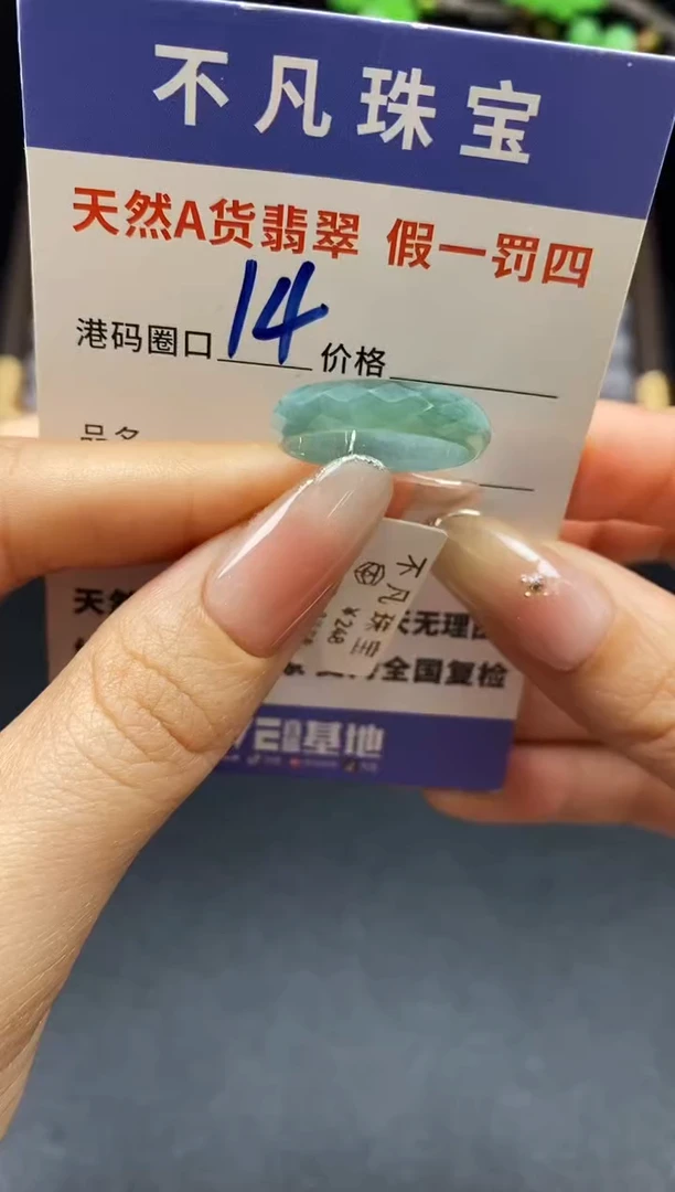 未镶嵌戒指翡翠天然A货翡翠056