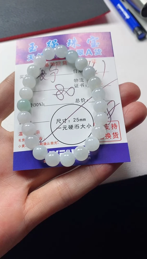 颈饰未镶嵌翡翠夏*手串