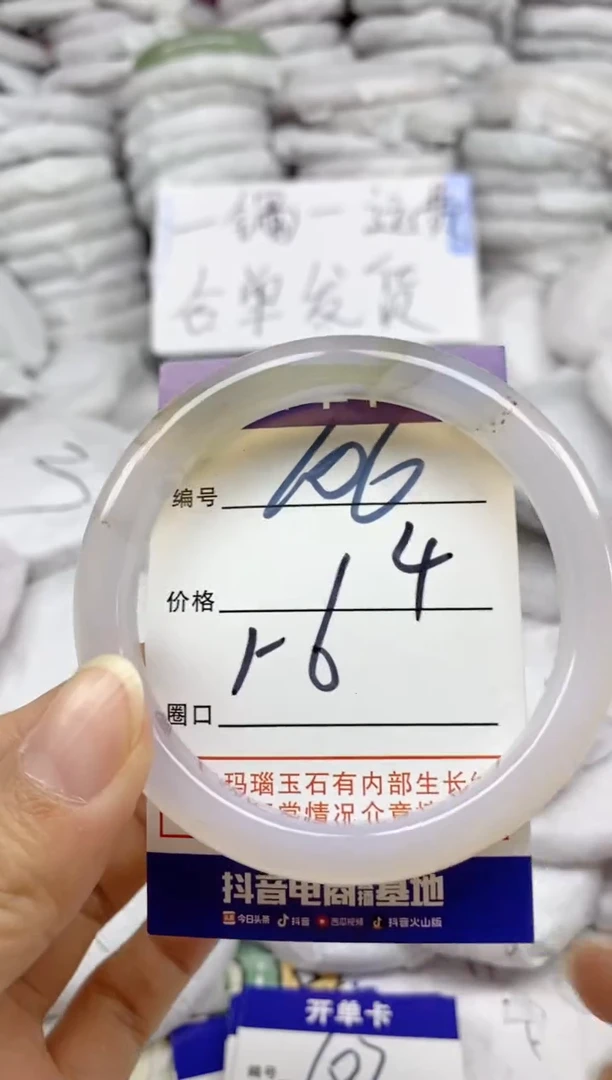 手镯玛瑙/玉髓未镶嵌106