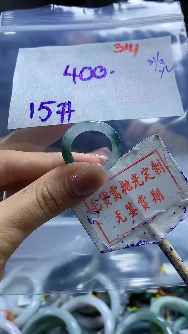定制翡翠未镶嵌毛货需精细抛光314多样性发1件400元