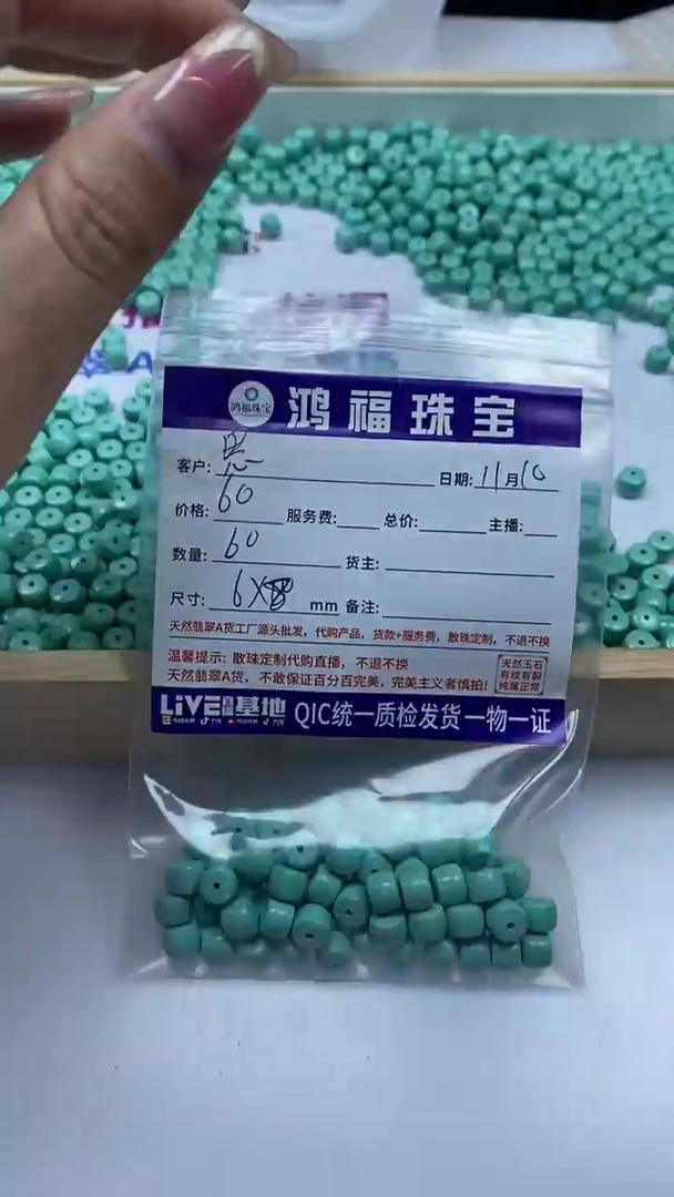 未镶嵌玛瑙手饰思****病B1646 绿 淞直切6*8mm