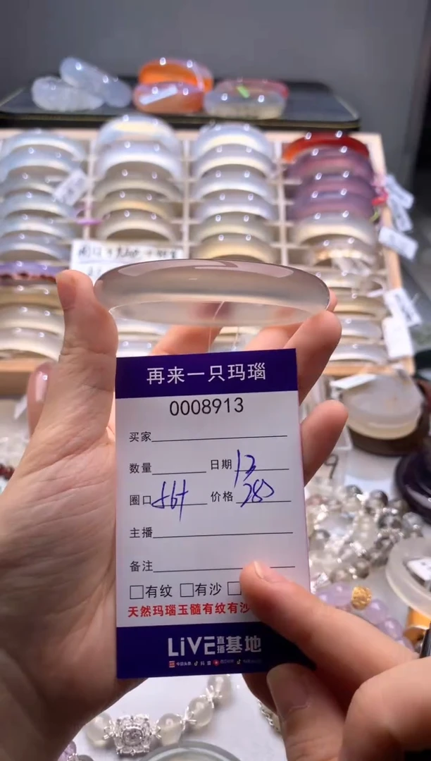 手镯玛瑙/玉髓未镶嵌8913