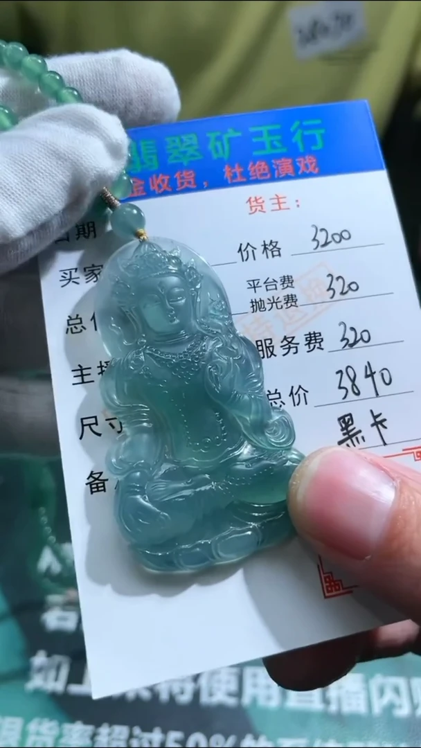 【闪购商品】定制翡翠未镶嵌P-毛货不退不换-多样性发货