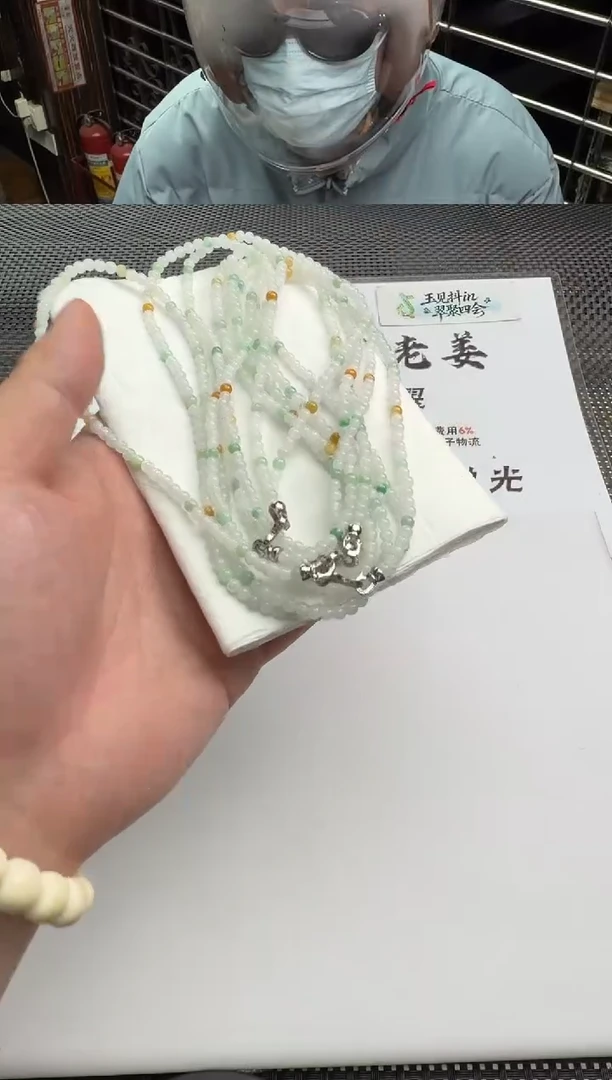 颈饰未镶嵌翡翠--018479-多样性发其一