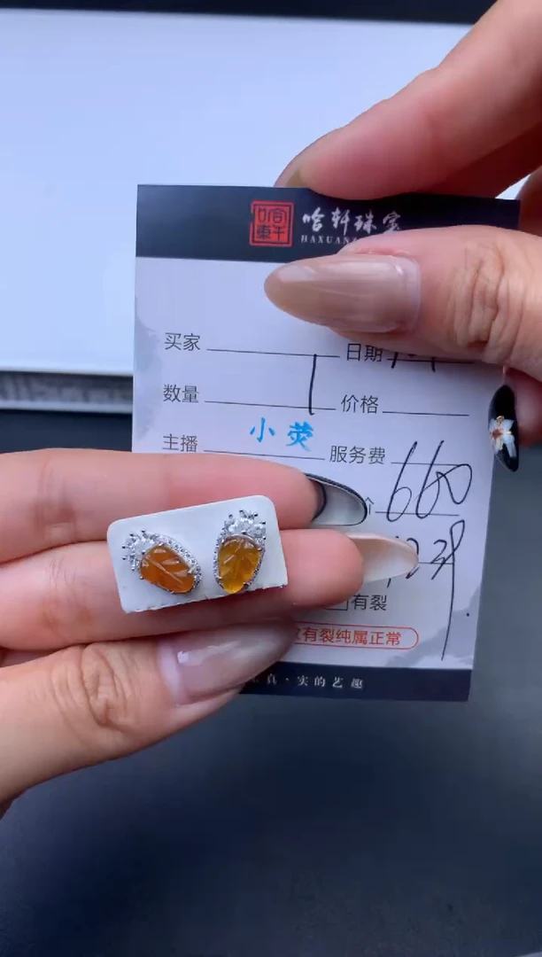 未镶嵌挂件翡翠哈轩 耳饰1对