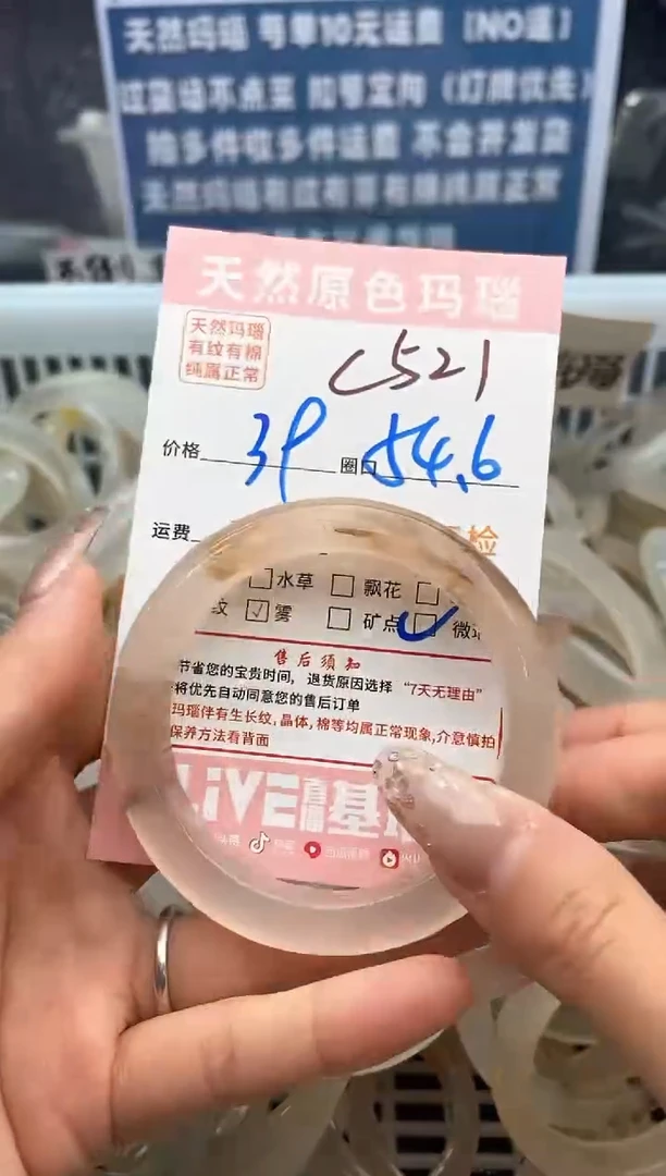 【闪购商品】玛瑙/玉髓手镯未镶嵌521