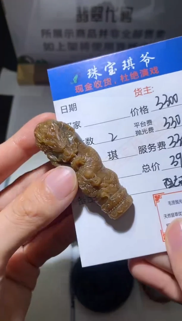 未镶嵌定制翡翠-毛货不退不换-