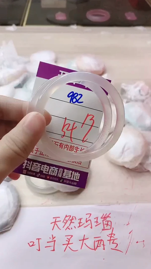 手镯玛瑙/玉髓未镶嵌982