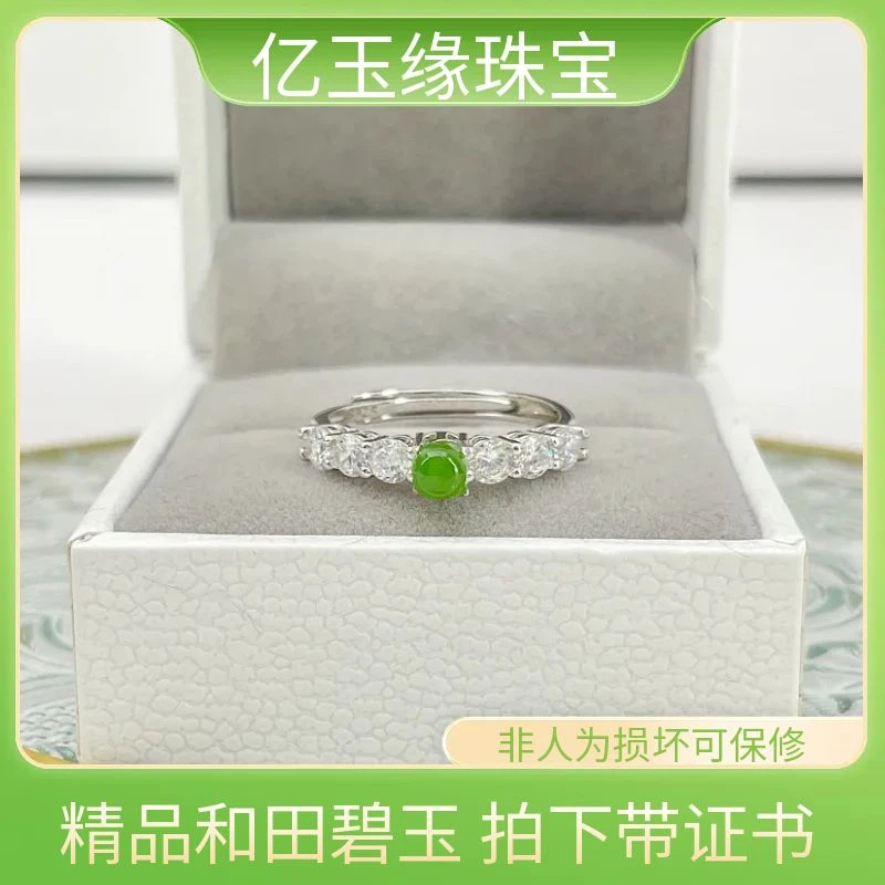 和田玉碧玉戒指S925银时尚百搭风气质豪华小众珠宝品质银戒37A16