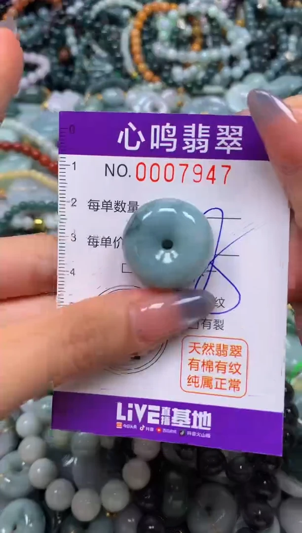颈饰未镶嵌翡翠闪购007947
