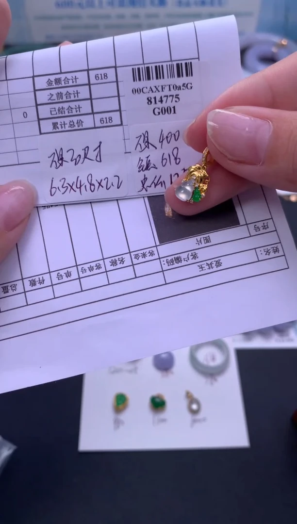 18K金镶嵌摆件翡翠不退不换 无鉴赏期