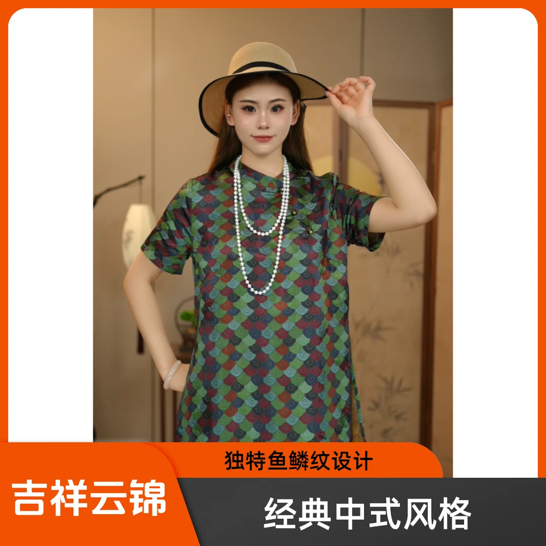 【吉祥云锦】新中式复古国风奥黛短袖  斜襟手工盘扣老钱风上衣220