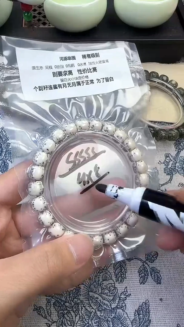 星月菩提手串112石玉河豚9×8单圈精工福利