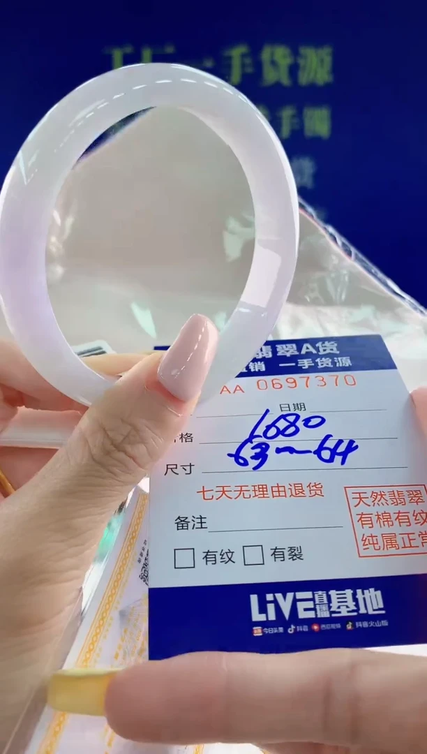 翡翠手镯未镶嵌70天然翡翠A货