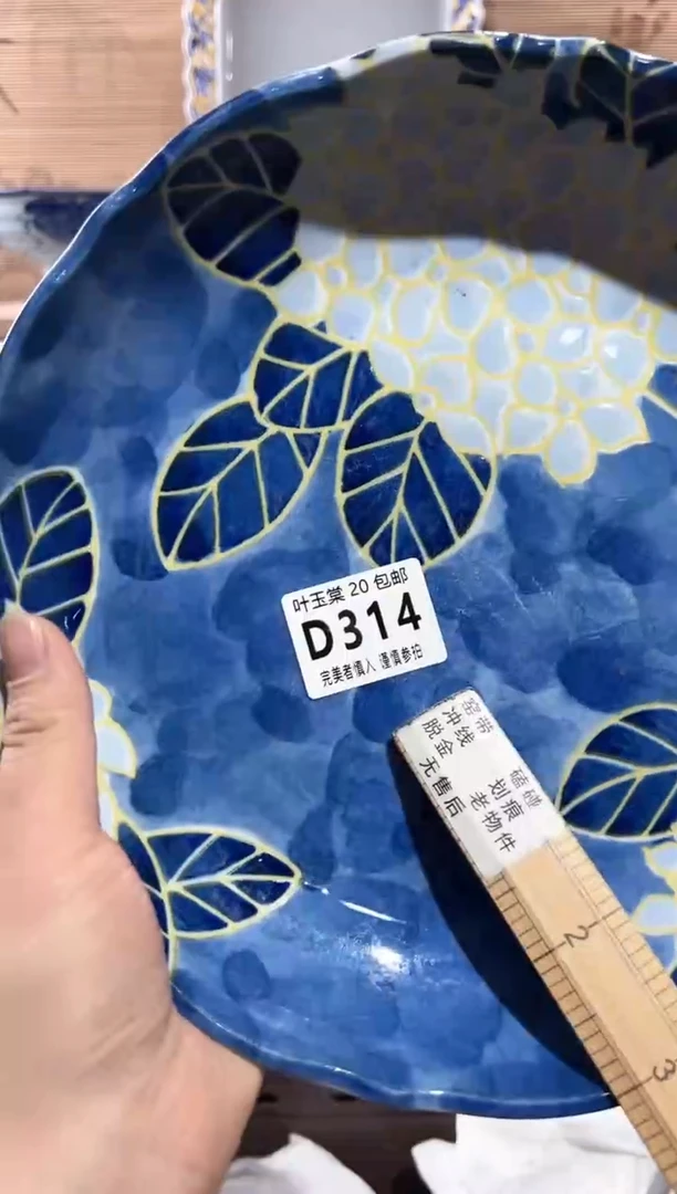 【闪购商品】瓷片当天满20米包邮D314