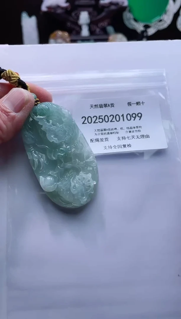 【闪购商品】翡翠颈饰未镶嵌闪购商品8号店20025002002