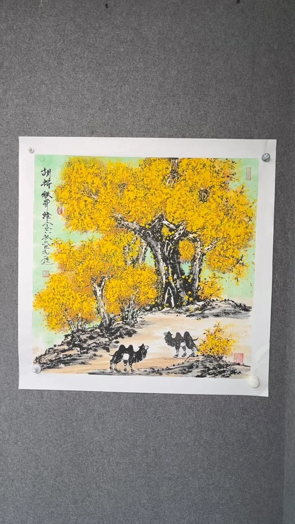 国画丁元进老师68斗方
