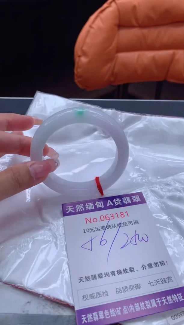 翡翠手镯未镶嵌天然缅甸A货翡翠