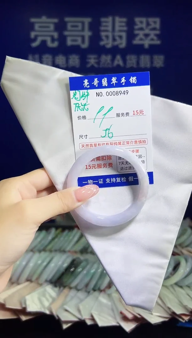 翡翠手镯未镶嵌低价冲量天然缅甸翡翠8949