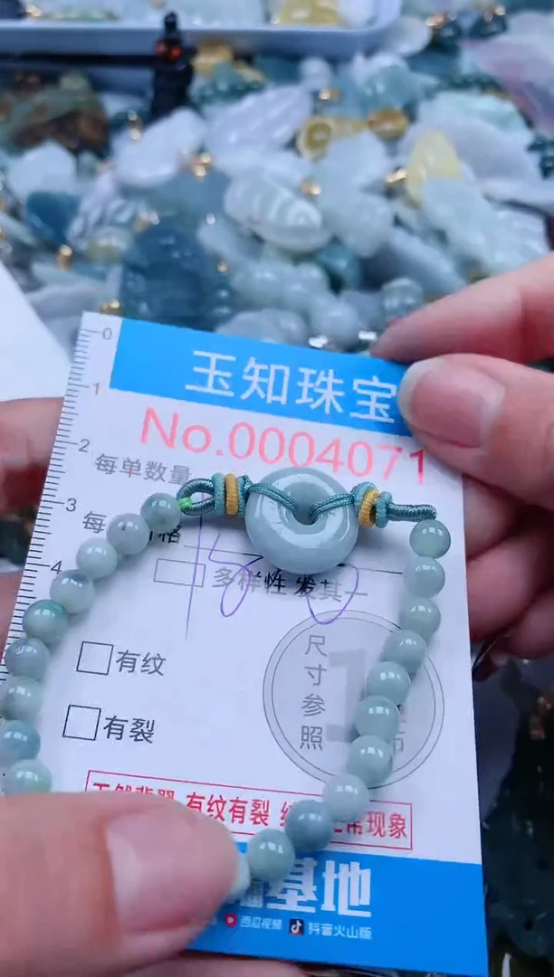 【闪购商品】翡翠吊坠(不含链)未镶嵌4071