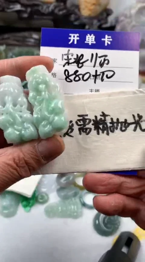 【闪购商品】定制翡翠未镶嵌宋老师挂件890元毛货需精细抛光